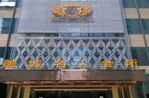 东营融城名人KTV消费价格点评